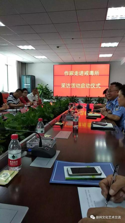 徐州市文化艺术交流协会组织会员到徐州市强制戒毒所采访活动取得圆满