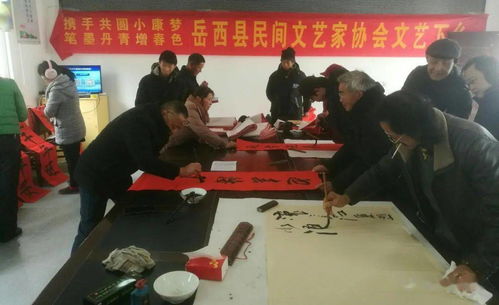岳西县民间文艺家协会组织书画艺术家开展公益文化活动